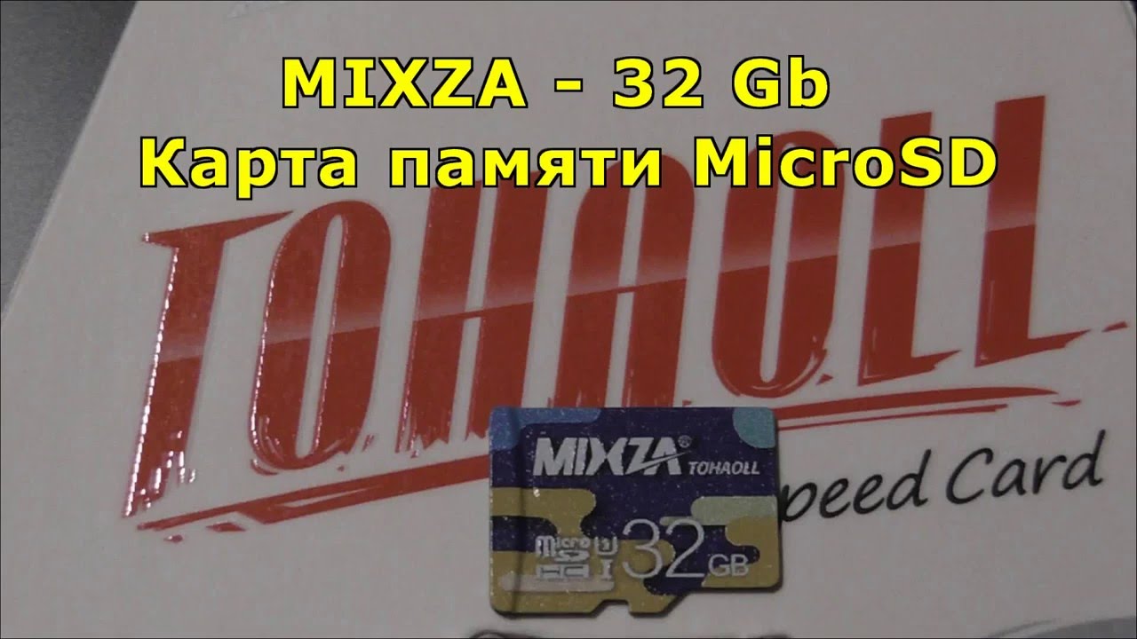 MIXZA &ndash; 32 Gb. Карта памяти MicroSD. MIXZA - 32 Gb. MicroSD memory card.