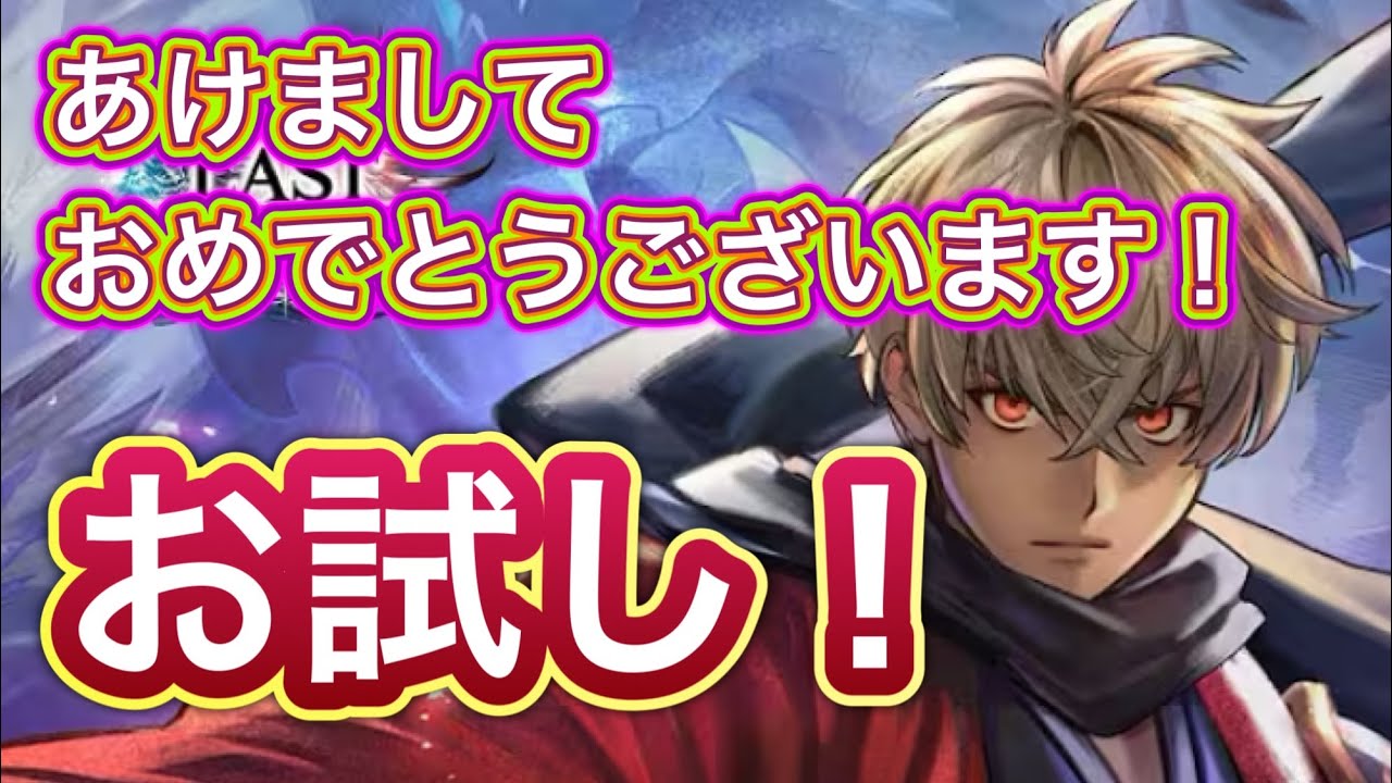 【ラスクラ】あけましておめでとうございます！幻武者カイルお試し！