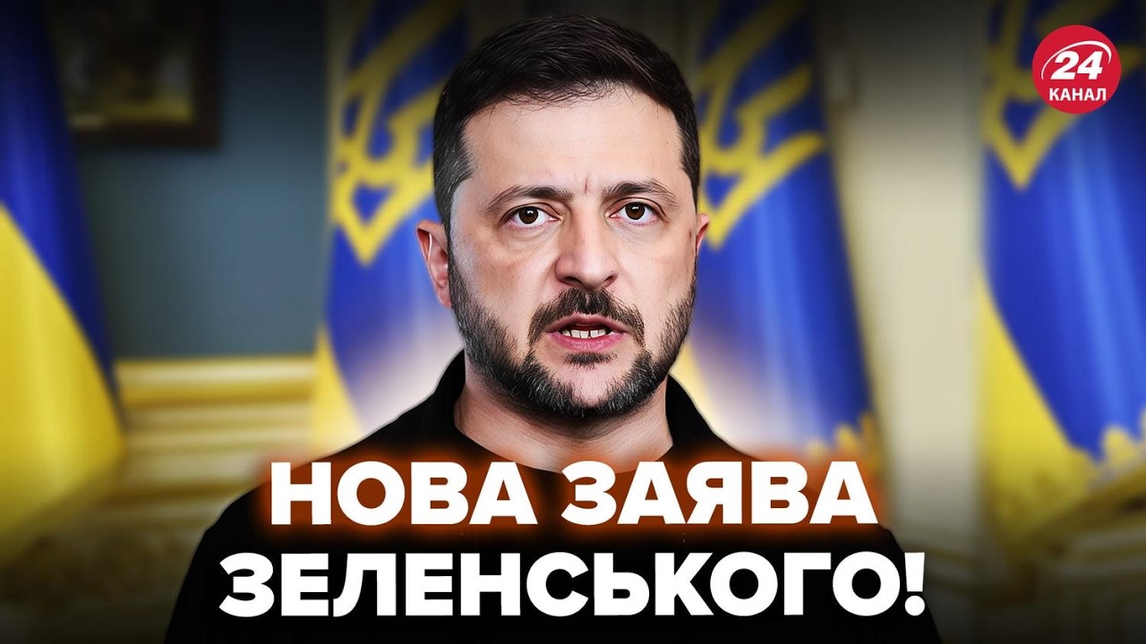⚡Зеленський вийшов з ЕКСТРЕНОЮ ЗВІСТКОЮ! Ось, що СКАЗАВ після ЗУСТРІЧІ з президентом Литви. СЛУХАЙТЕ
