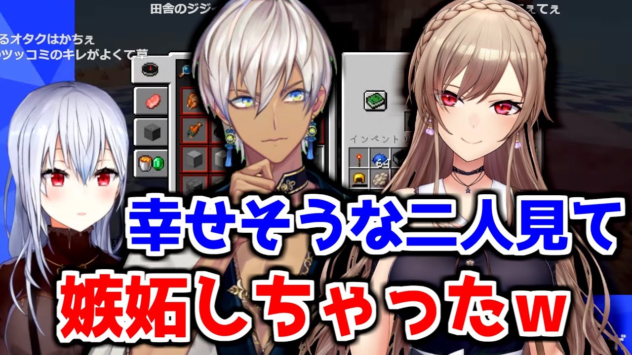 【にじさんじ 切り抜き】イブラヒムとフレンのチャットのやり取りを見て嫉妬する葉加瀬冬雪