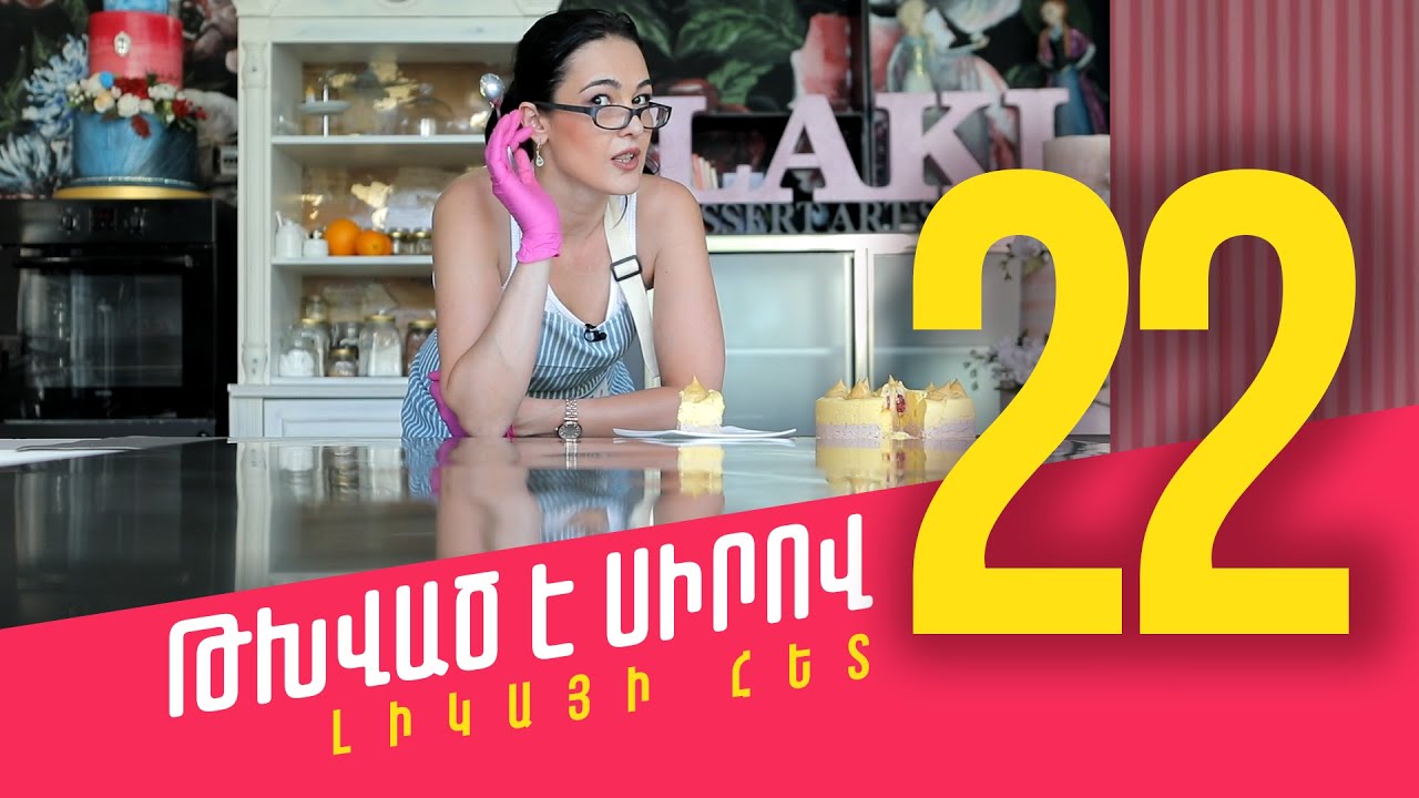 Շու, Բեզե, Չիզքեյք