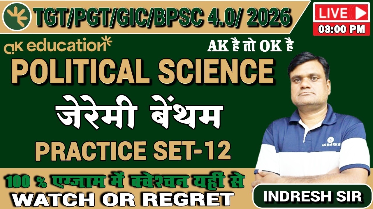 TGT/PGT/GIC/BPSC 4.0 - 2026 |Political Science| जेरेमी बेंथम | Practice Set - 12 | By Indresh Sir