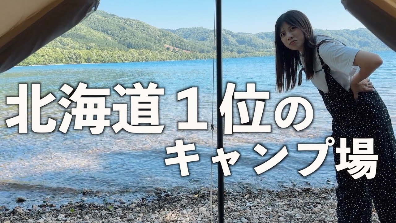 【やっぱり最高】このキャンプ場、本当におすすめです。