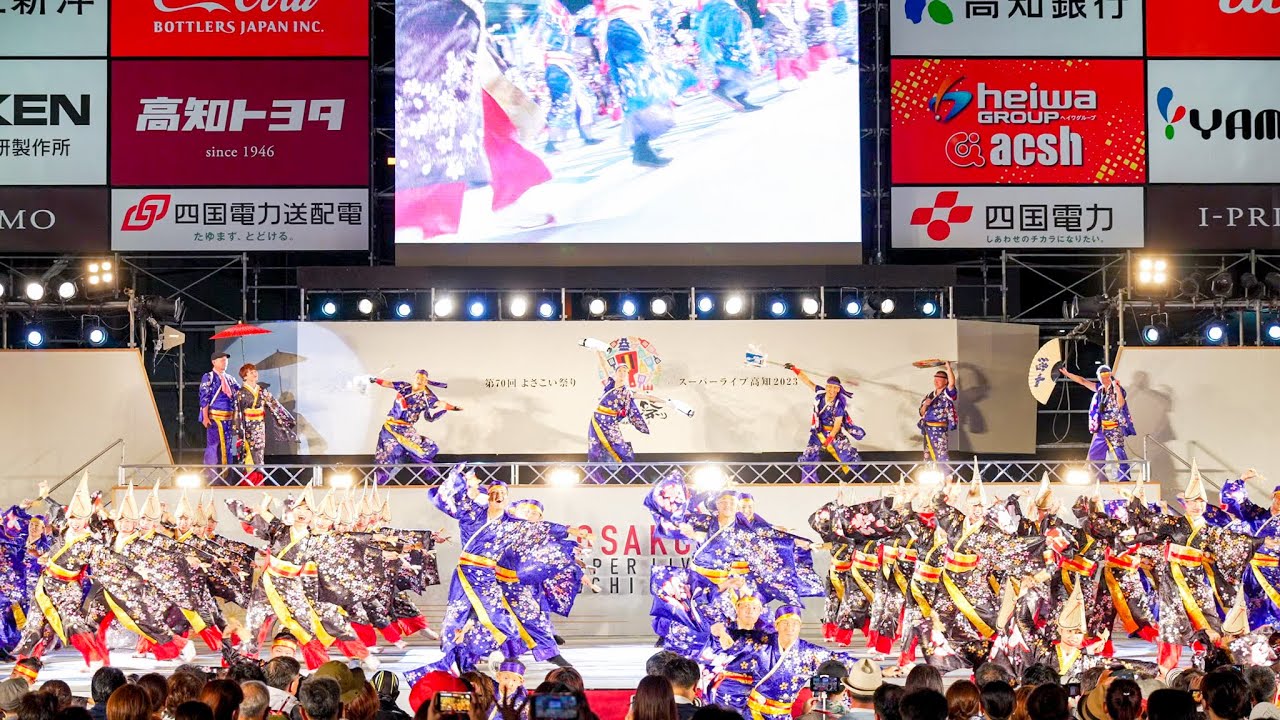 [4K] 十人十彩 【金賞】　高知よさこい祭り 2023 後夜祭