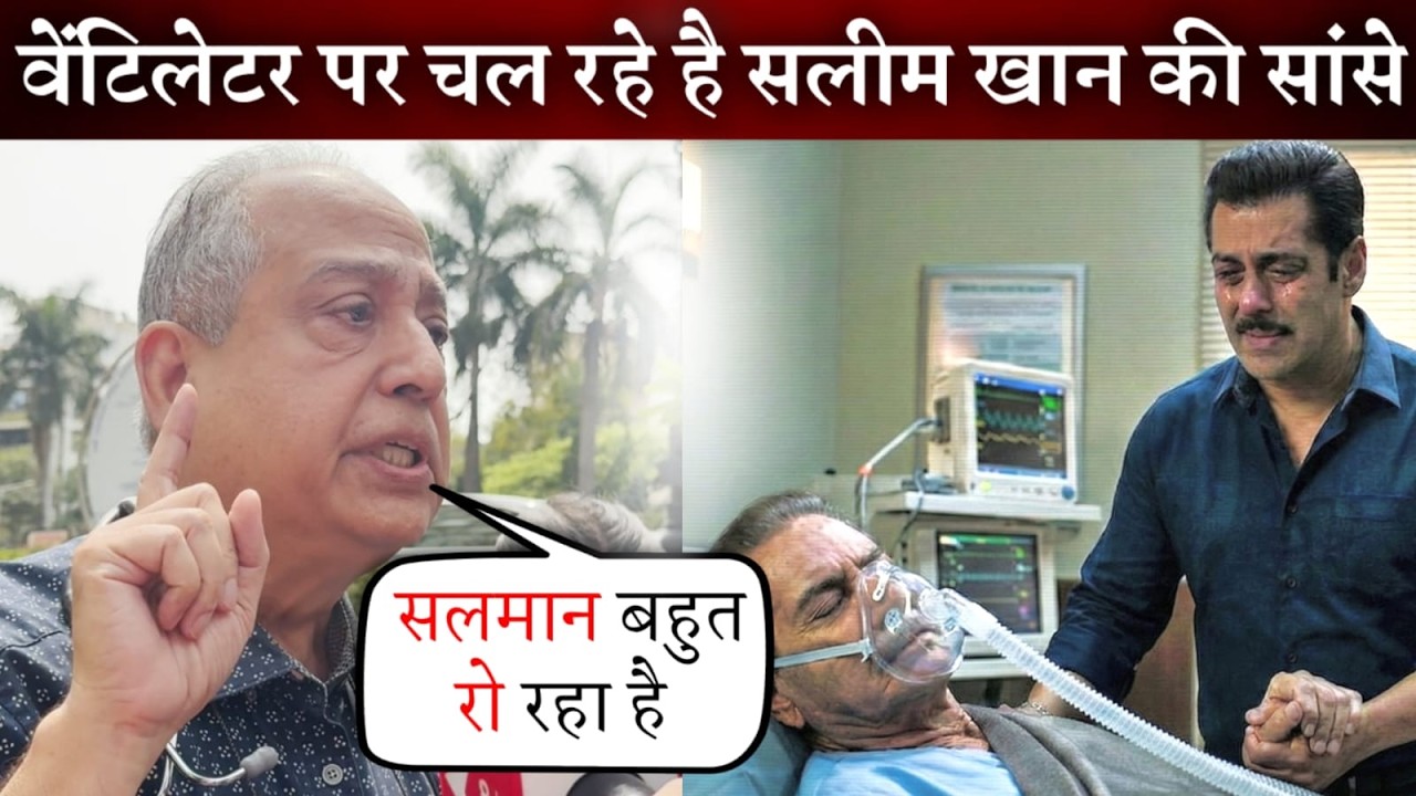 Salman Khan Father Salim Khan Doctor Gives First Update on His Health from Hospital
