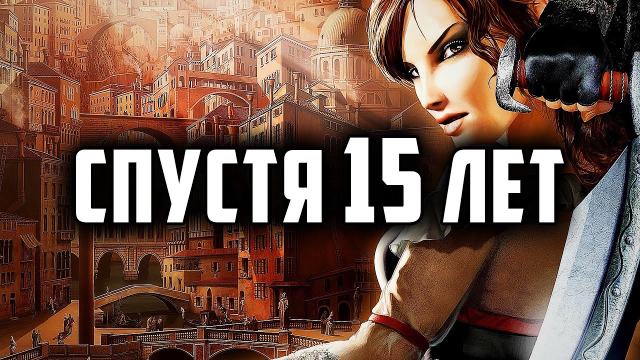 ЗАСЛУЖЕННО ЗАБЫТА ИЛИ НЕДООЦЕНЕНА? — Venetica — Обзор