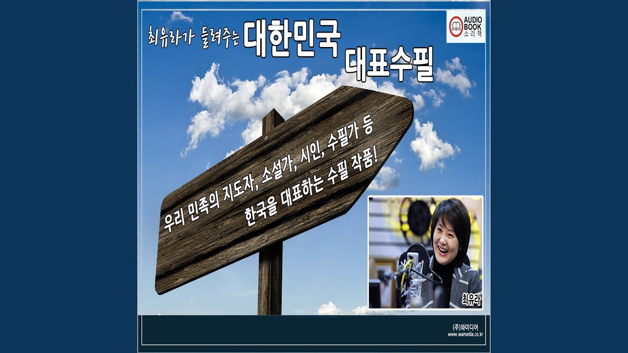김소운 - 가난한 날의 행복