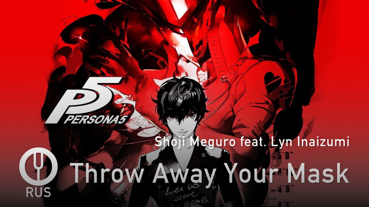 [Persona 5 Royal на русском] Throw Away Your Mask [Onsa Media]
