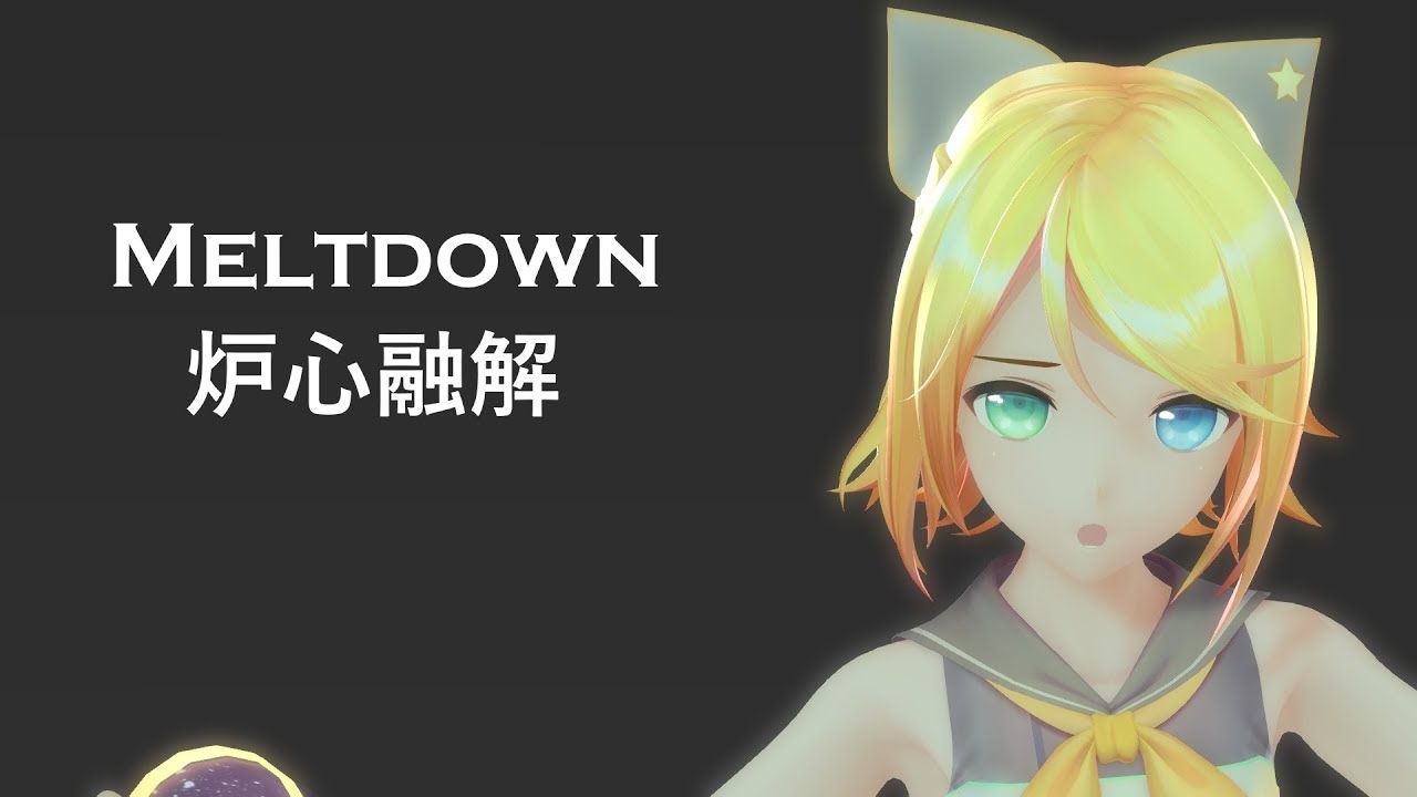 【MMD】炉心融解 / Meltdown 39's Giving Day Edition 【Motion DL】