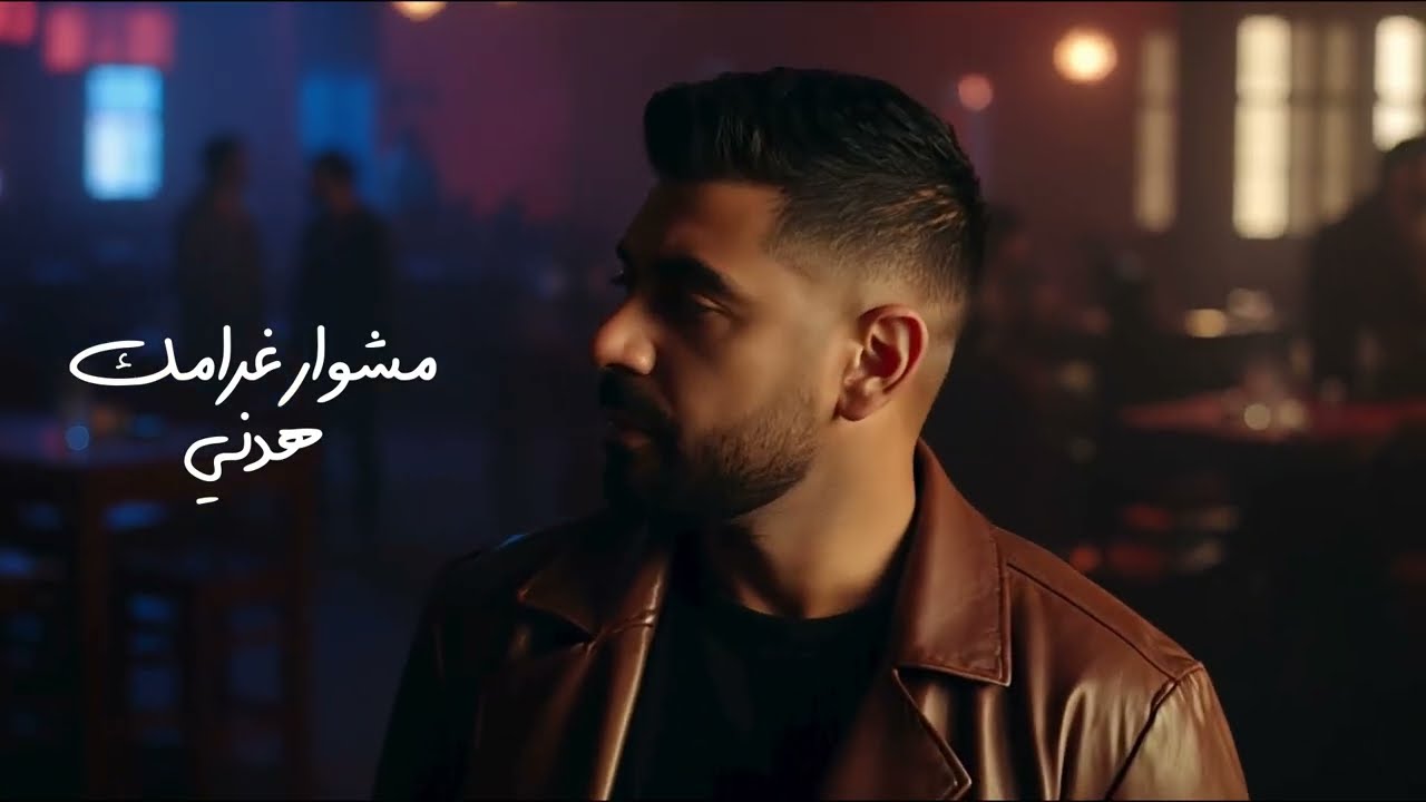 Adam - Mesh Baey Gheir Ashwaky [AI] |  آدم - مش باقي غير أشواقي - يالذكاء الإصطناعي