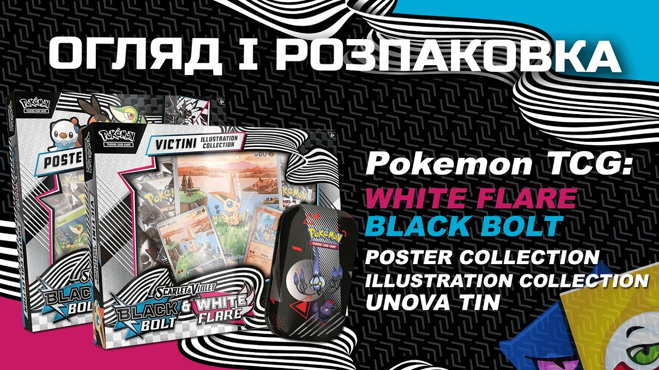 Pokemon TCG: Unova Victini Illustration Collection, Poster Collection, Mini Tin - Огляд і розпаковка