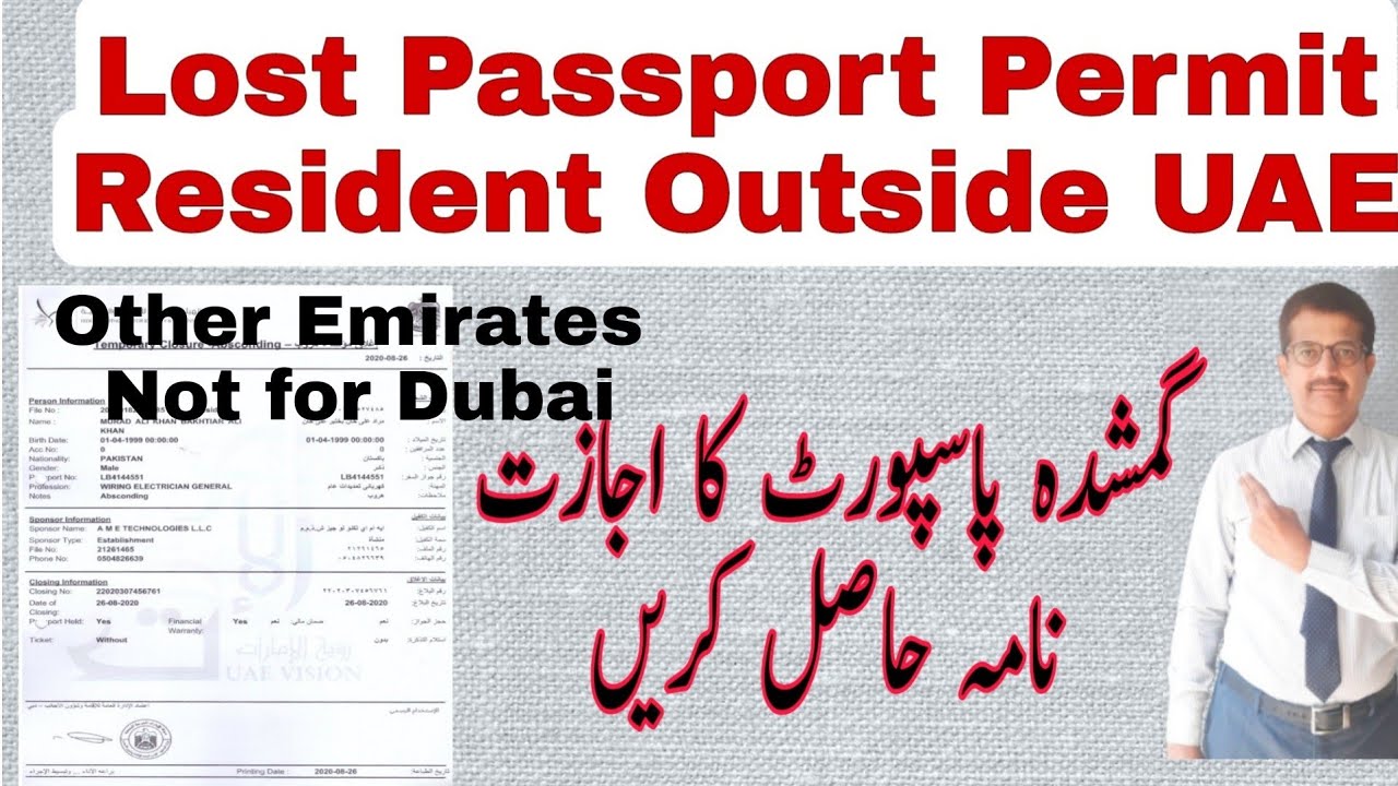 How to get Travel Permit UAE on Lost Passport  || Easy Smart Forms