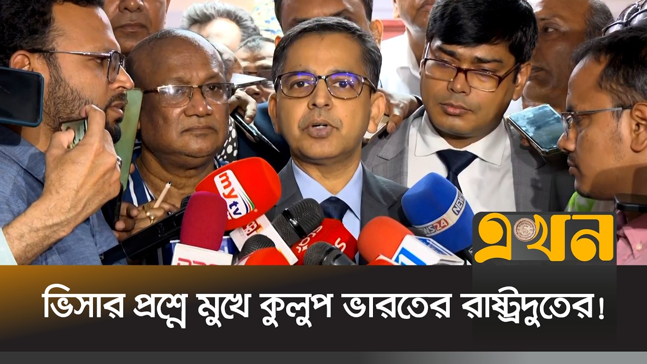 'বাংলাদেশের সাথে নতুন প্রকল্প নিয়ে কাজ করবে ভারত' | Pranay Kumar Verma | Indian Ambassador | EKhonTV