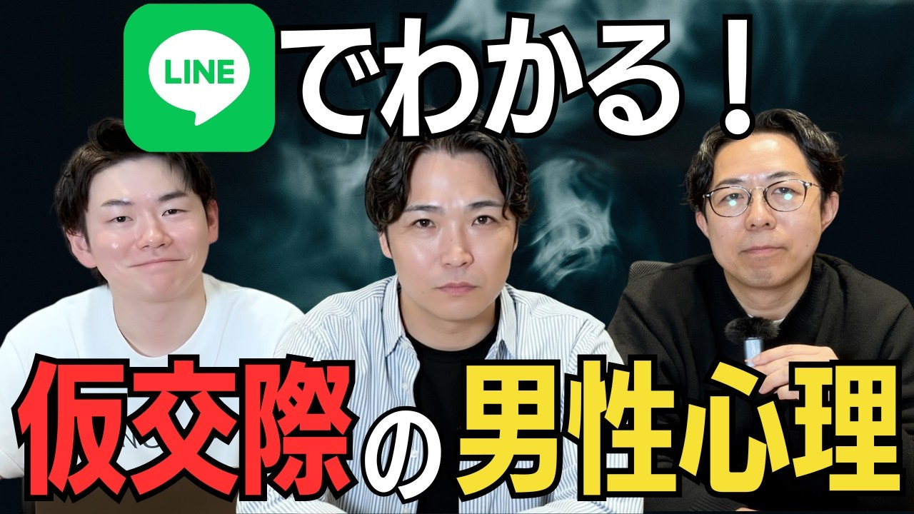 【脈なしサイン】仮交際で男性が興味ない女性に送るLINEの特徴