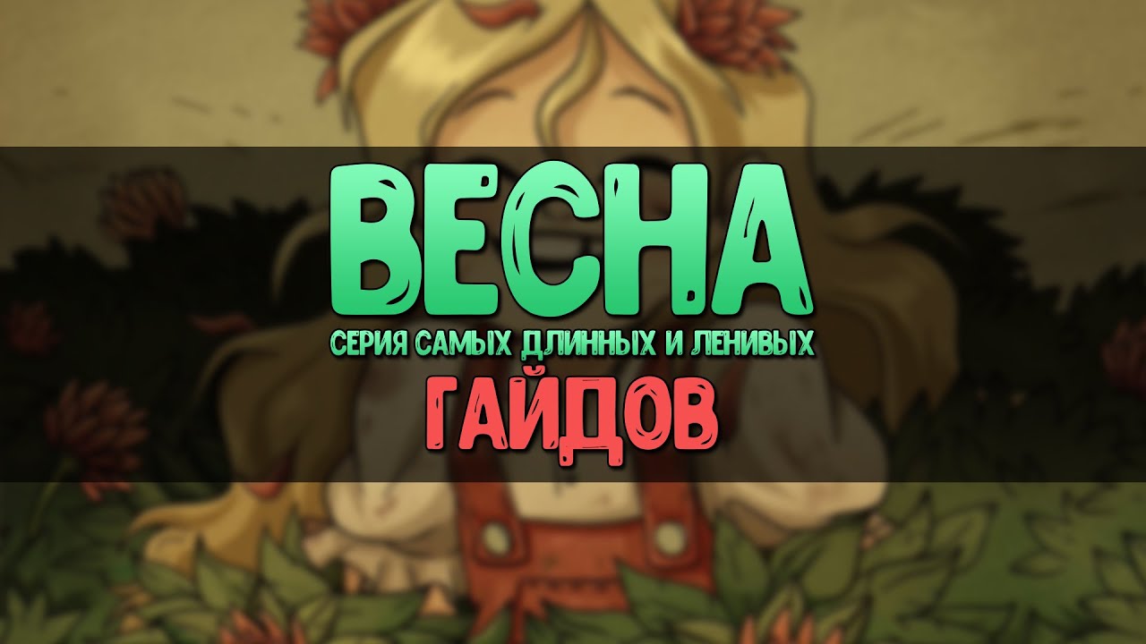 Самый длинный 