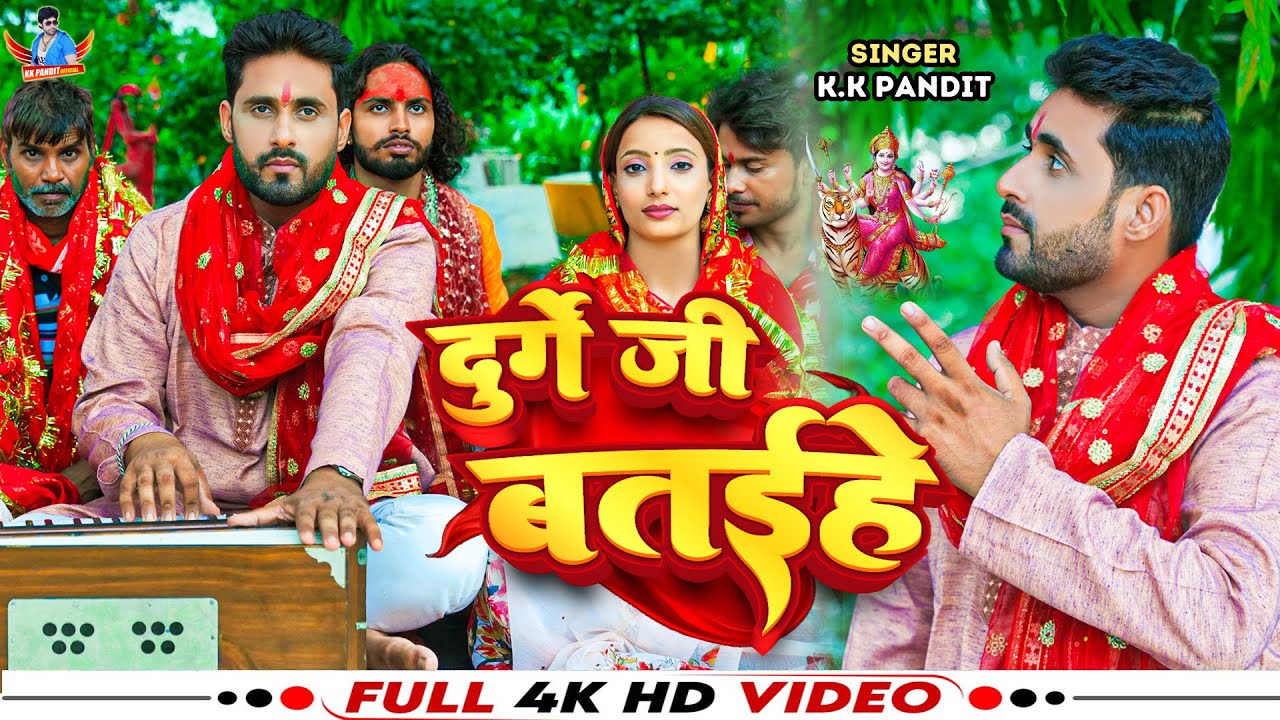 KK PAndit New Song 2025