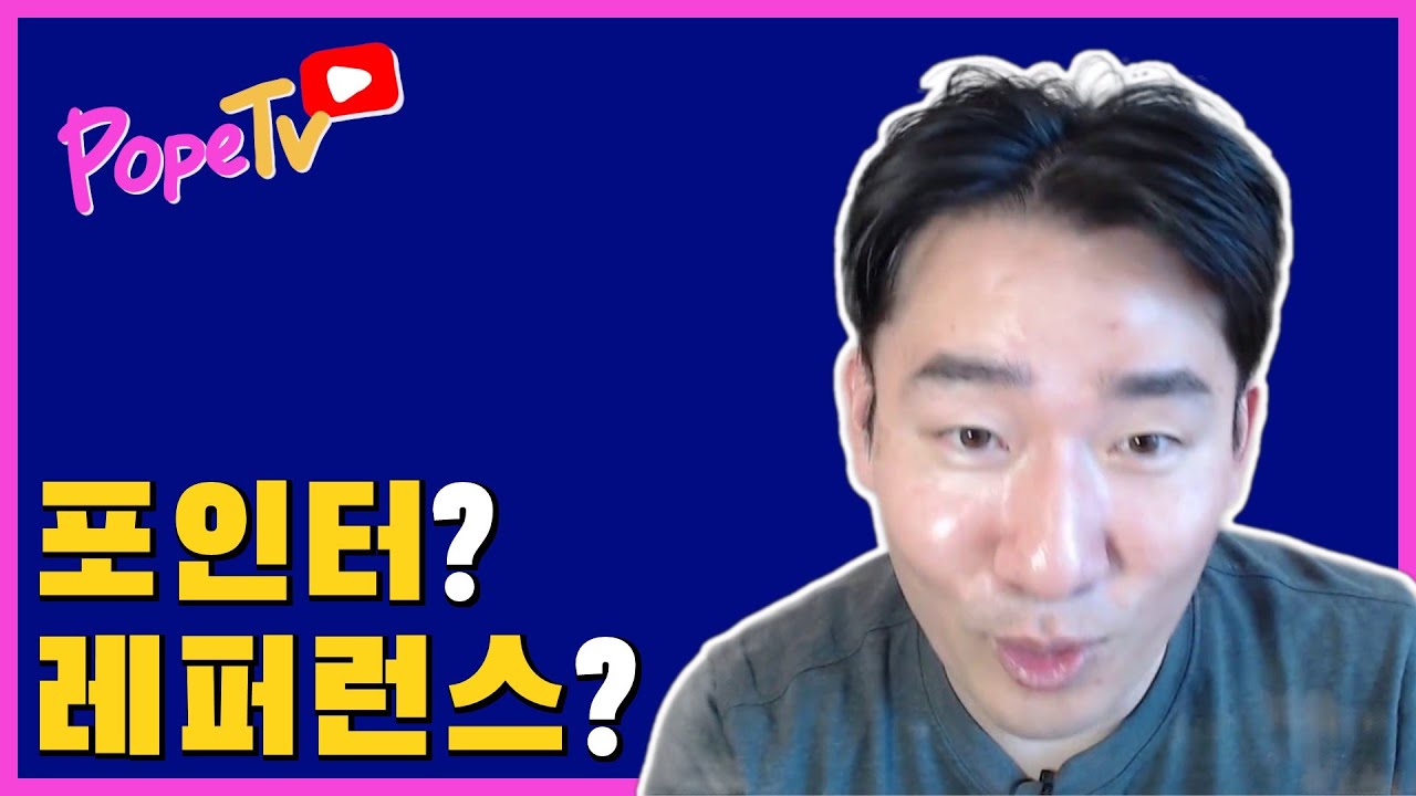 코딩스탠다드:  참조/포인터 매개변수