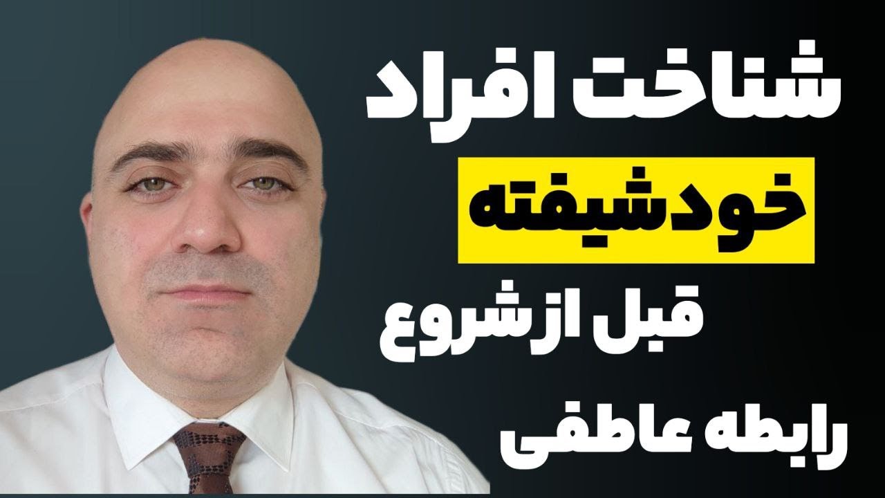اگر میخوای درگیر یک