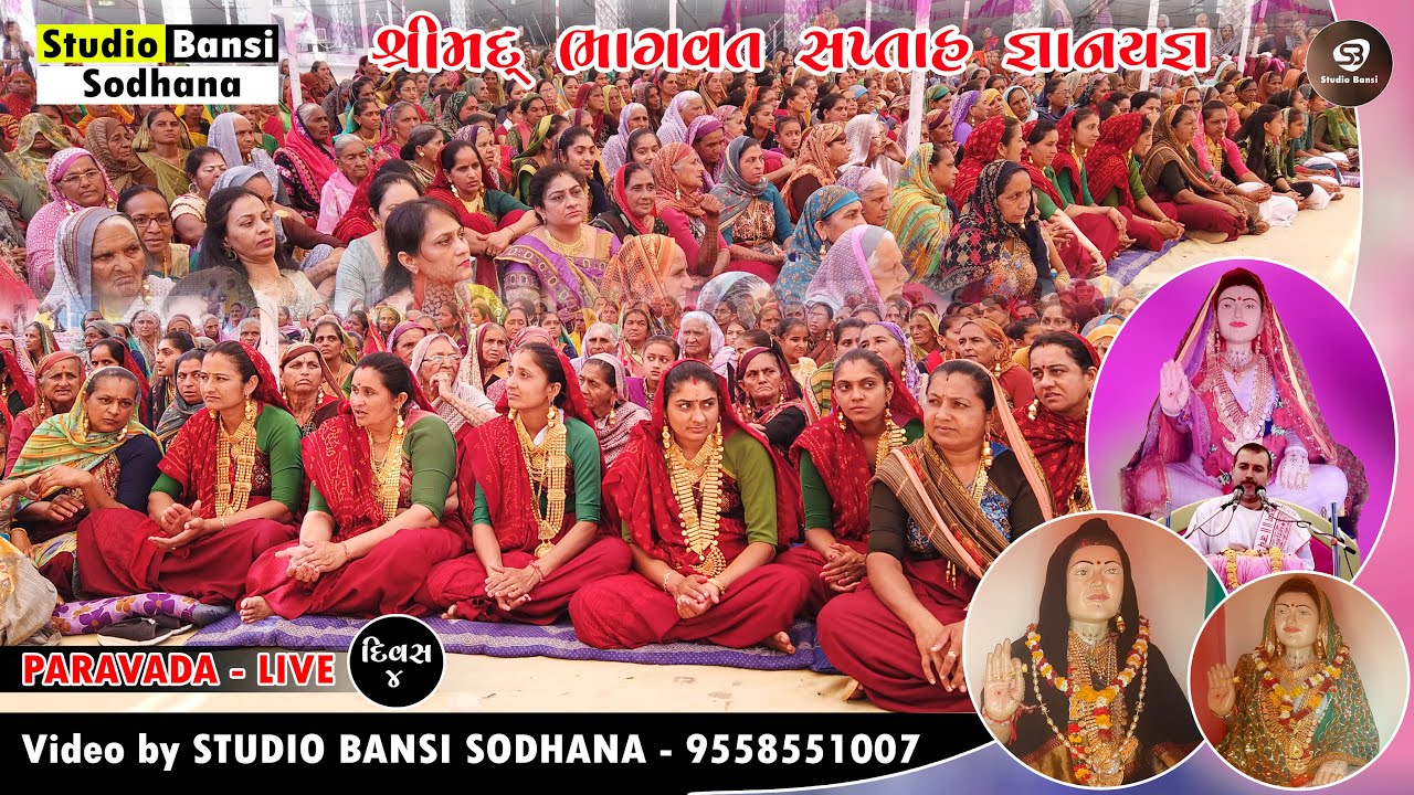 Day - 04 | Live Bhagvat Saptah | Lirbai Samaj - Paravada  | Studio Bansi Sodhana