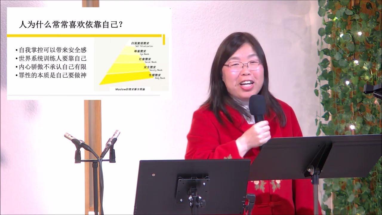 Feb 15 | 从依靠自己  到依靠圣灵 | 毛小苓傳道 Pastor Xiaoling Mao | San Leandro 国語崇拜