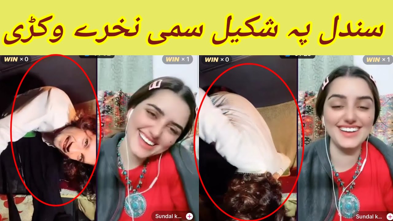 Sundal Shakeel D ta ko same nahry ye pe wokre life funny gup shap new vedeo episode 8