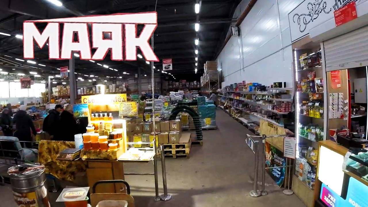 Дискаунтер 