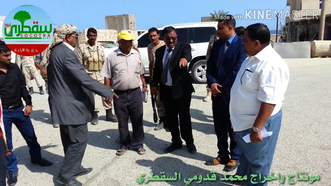 ربي يغفر لك ويرحمك سقطرى بدونك صارت يتيمه يابن حمدون