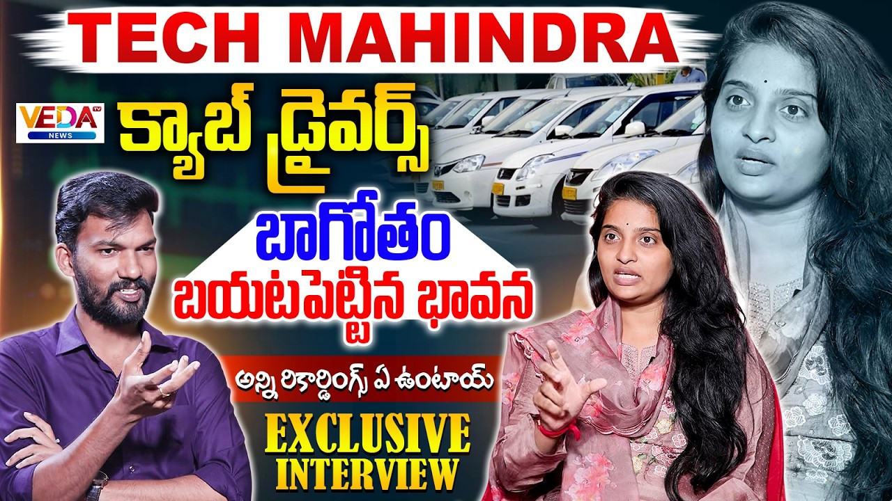 Tech Mahindra Employee Bhavana Emotional Interview | Veda TV News