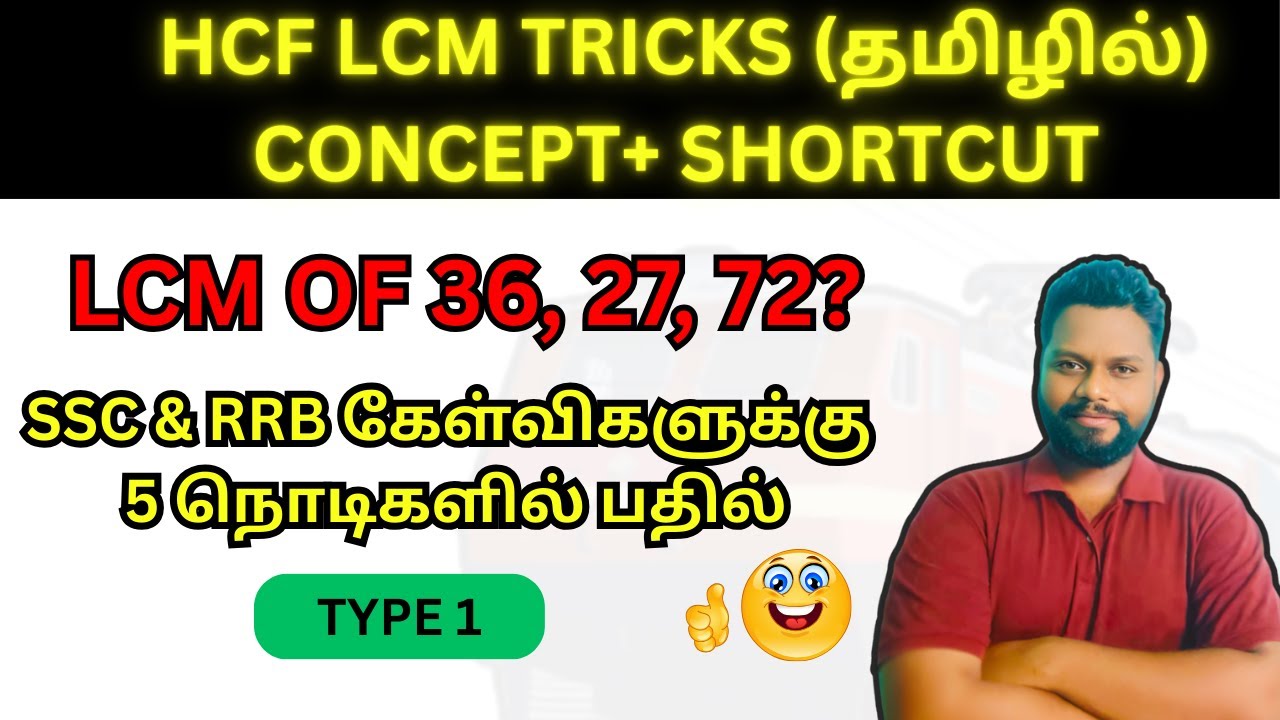 HCF and LCM tricks in Tamil for RRB NTPC Group D and SSC | Type 1