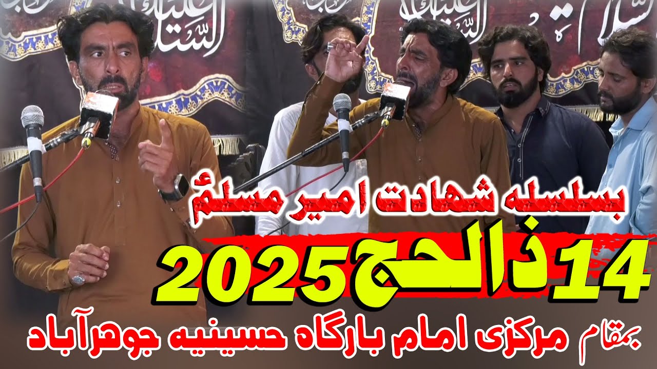 Zakir Syed Asif Raza Mehdi | Latest Majlis 2025 | zakir Asif Mehdi 2025 | Jauharabad Majlis 2025