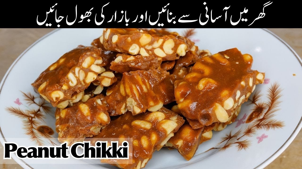 Gur Wali Peanut Chikki Recipe | Crunchy Groundnut Chikki | Shengdana Chikki | Homemade Gur Ki Chikki