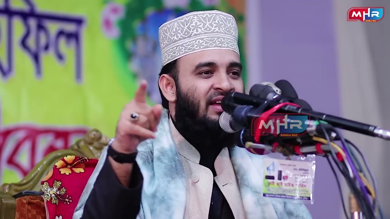 Mizanur Rahman azhari new waz 2026 || waz bangla || #islamicvideo #waz #mizanur_rahman_azhari