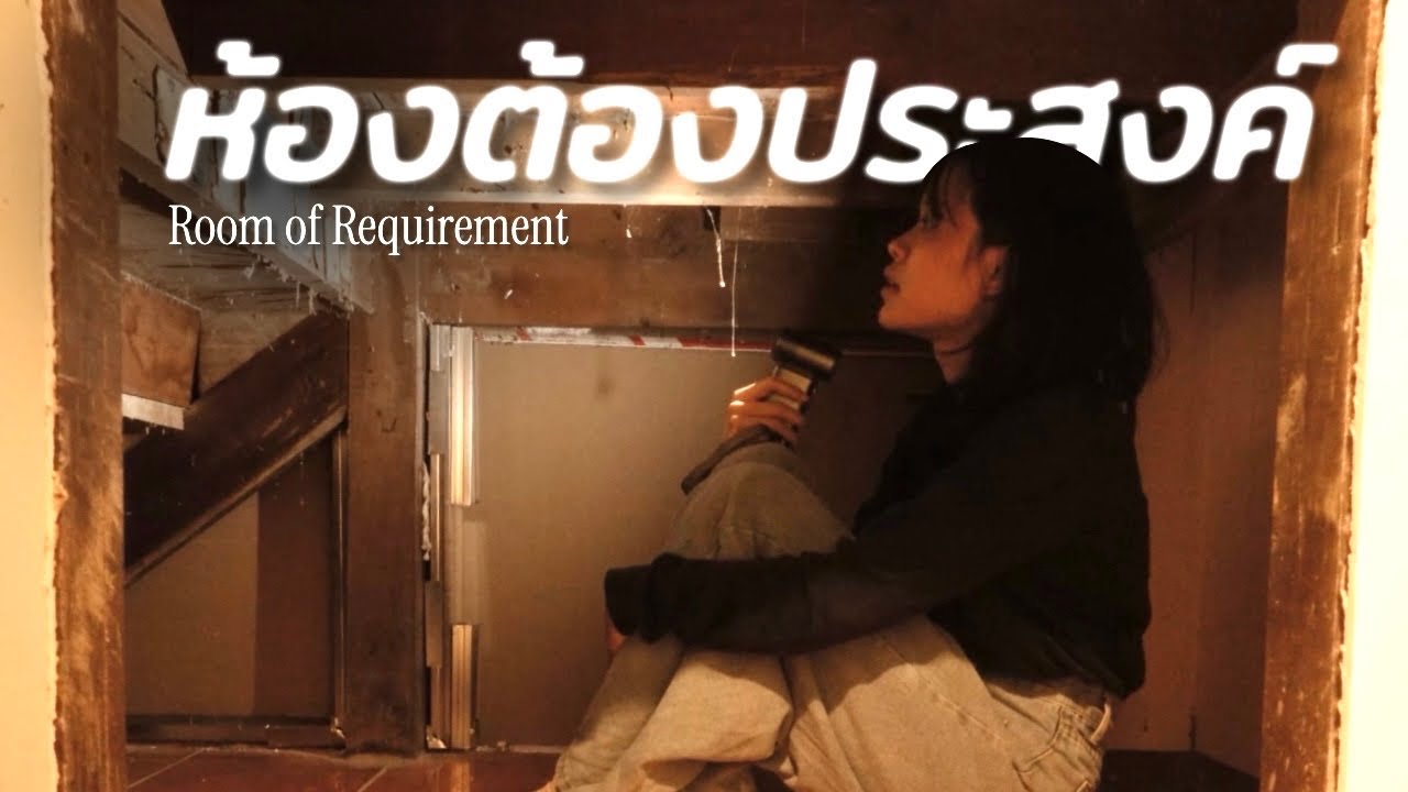 ใต้บันใด → ห้องเก็บของ l ทำบ้าน Pt.8