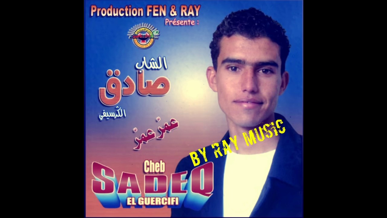 Cheb Sadek - Khouti Refdouli Hballi