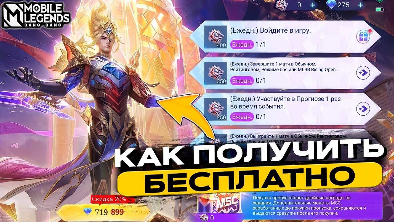 НЕ ПОКУПАЙ СКИН MSC НА НАТАНА, ПОКА НЕ ПОСМОТРИШЬ ЭТО ВИДЕО !  | MOBILE LEGENDS