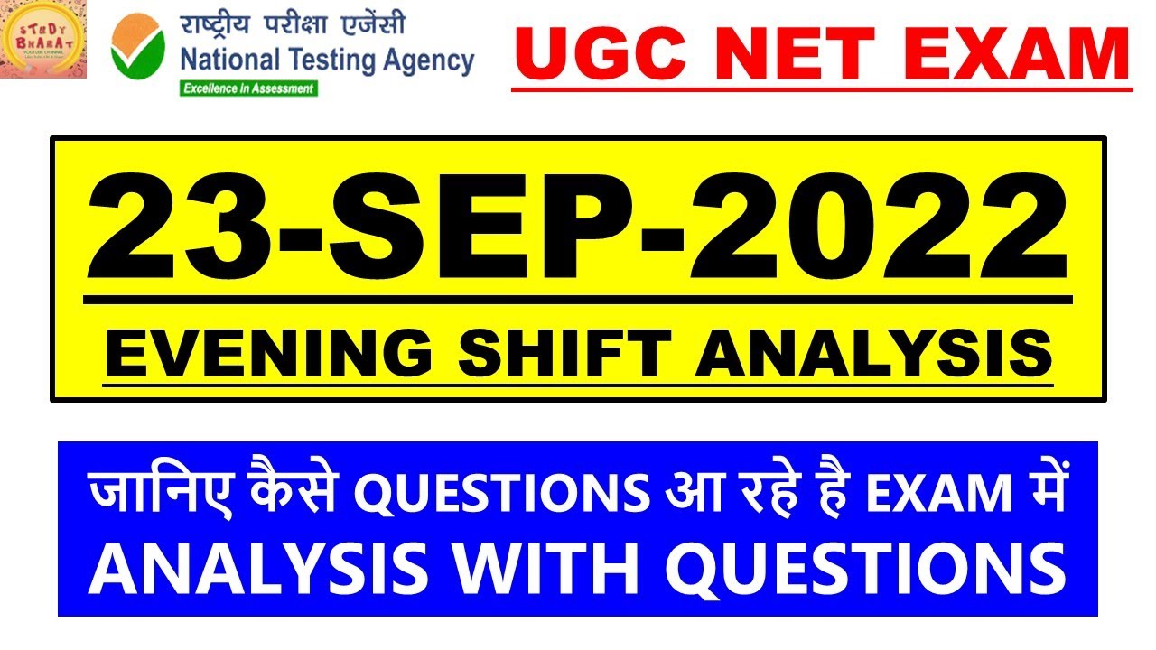 ugc net exam analysis 23 september 2022 Evening shift #studybharat #Amanvohra #9888523440