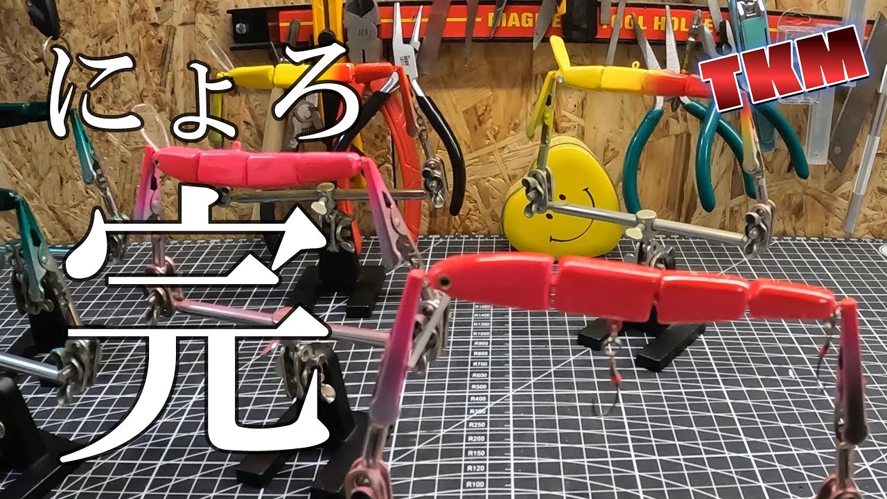 【天空の野反湖】にょろにょろルアー完成　その3　＃ルアーフィッシング