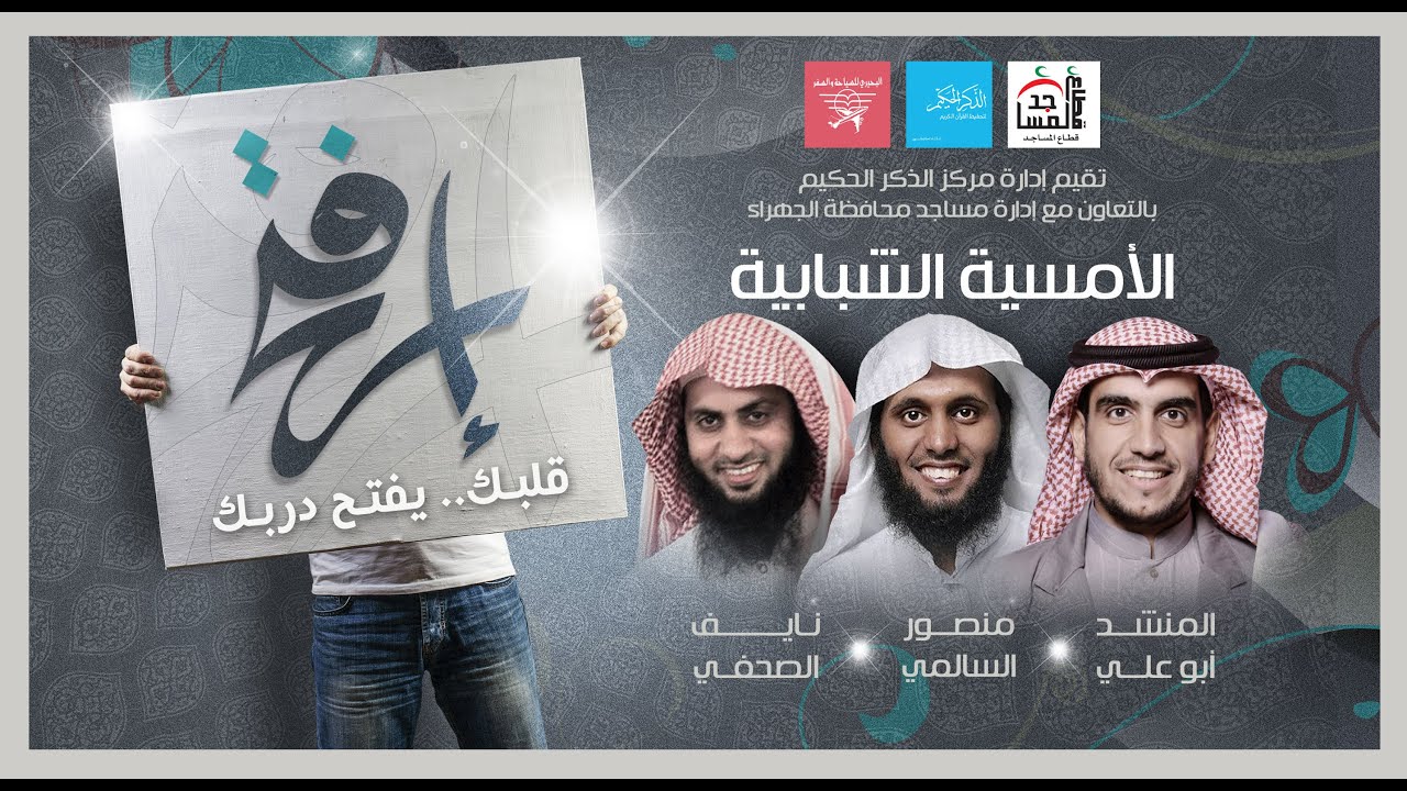 إفتح قلبك | الفيديو الرسمي