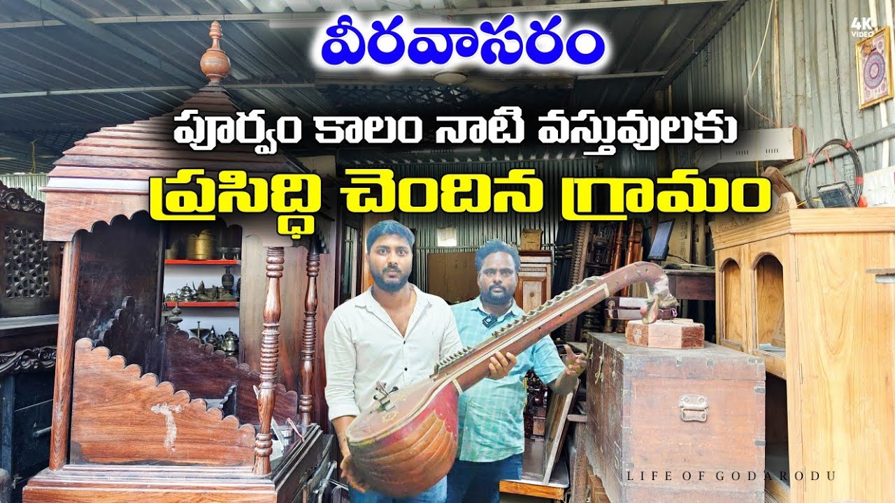 Veeravasaram old furniture market || Antique old furniture #OldFurniture #antiquefurniture #TeakWood