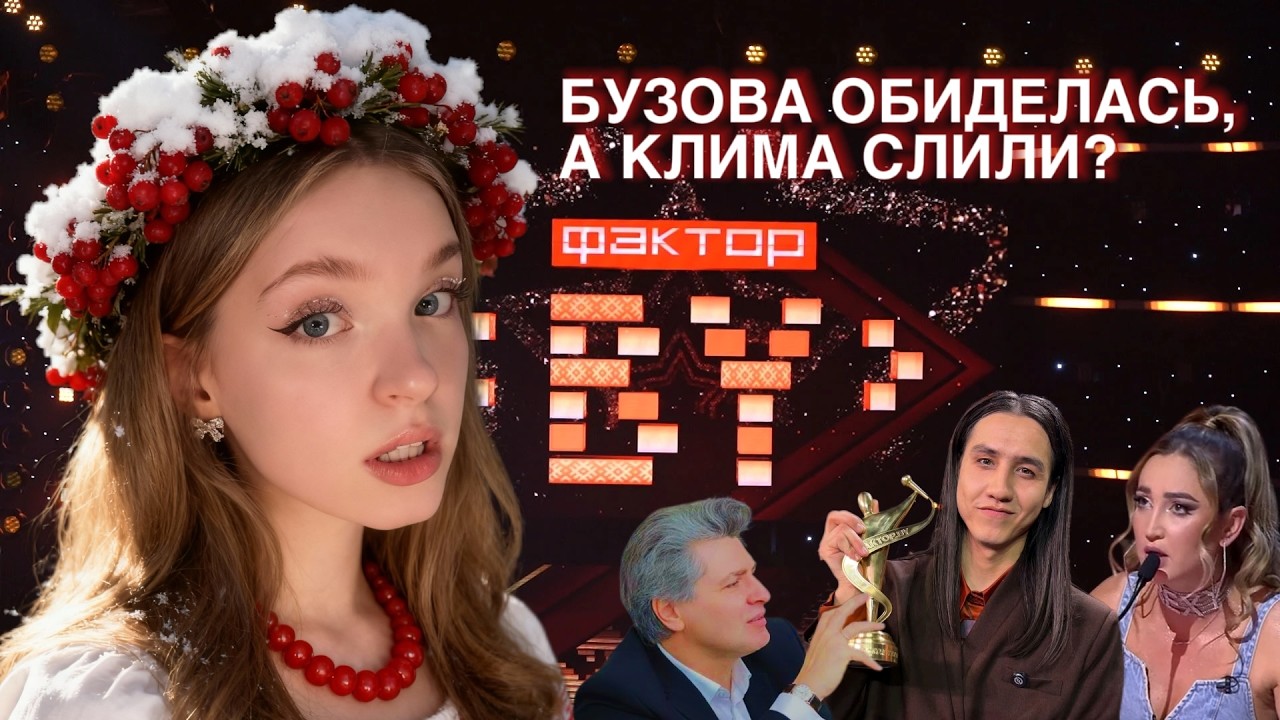 ОН НЕ ДОЛЖЕН БЫЛ ВЫИГРАТЬ! Феномен Ибрагима Карасова на Фактор BY 2026|5 сезон и крах фаворитов!?