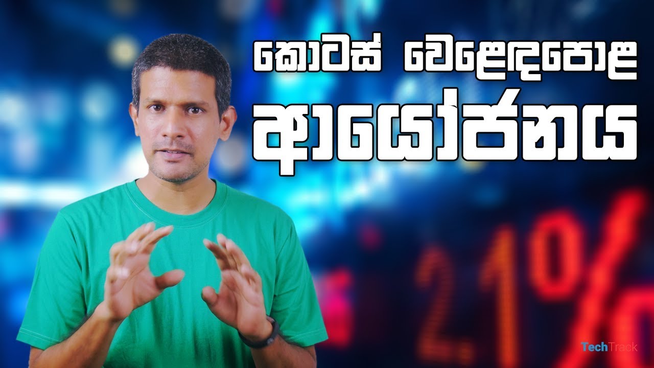 How To Invest Money In Stock Market?