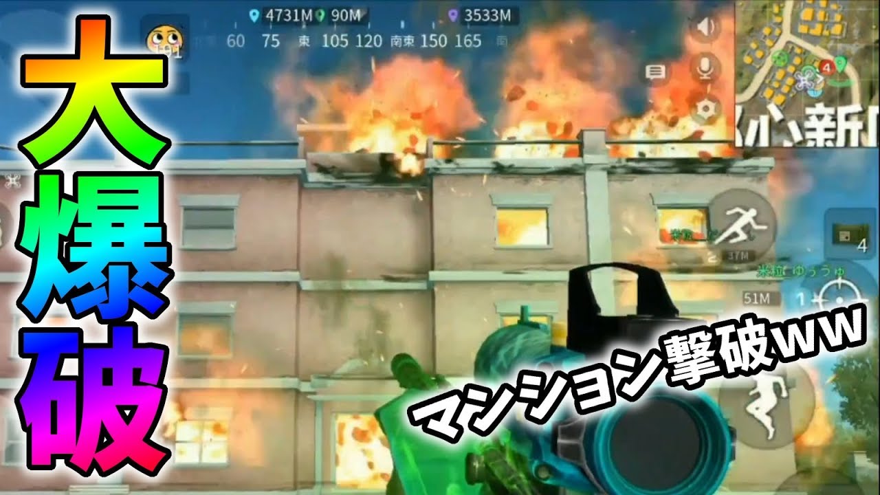 【最終手段】ガソリンで、もういっそのことマンションごと爆破して吹き飛ばそうと思ったww【荒野行動】#108 Knives Out