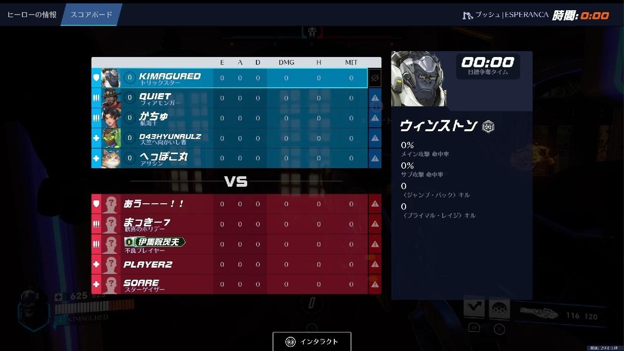 Overwatch_20260227212201