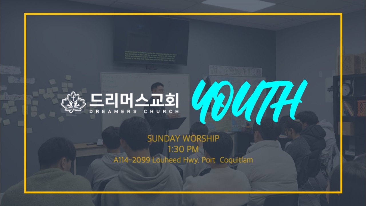 20260222_드리머스Youth 설교_야곱(6)