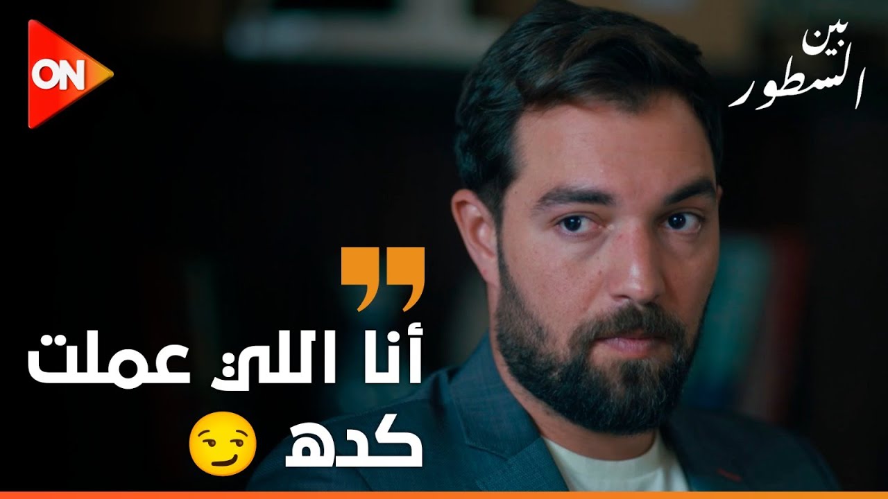 أقوال جديدة قالها يحيى في القسم بسبب الفيديو 😮 #بين_السطور