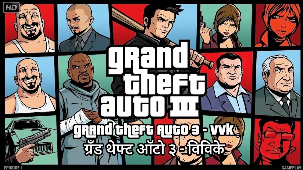 GTA 3. Gta 3 in Marathi.