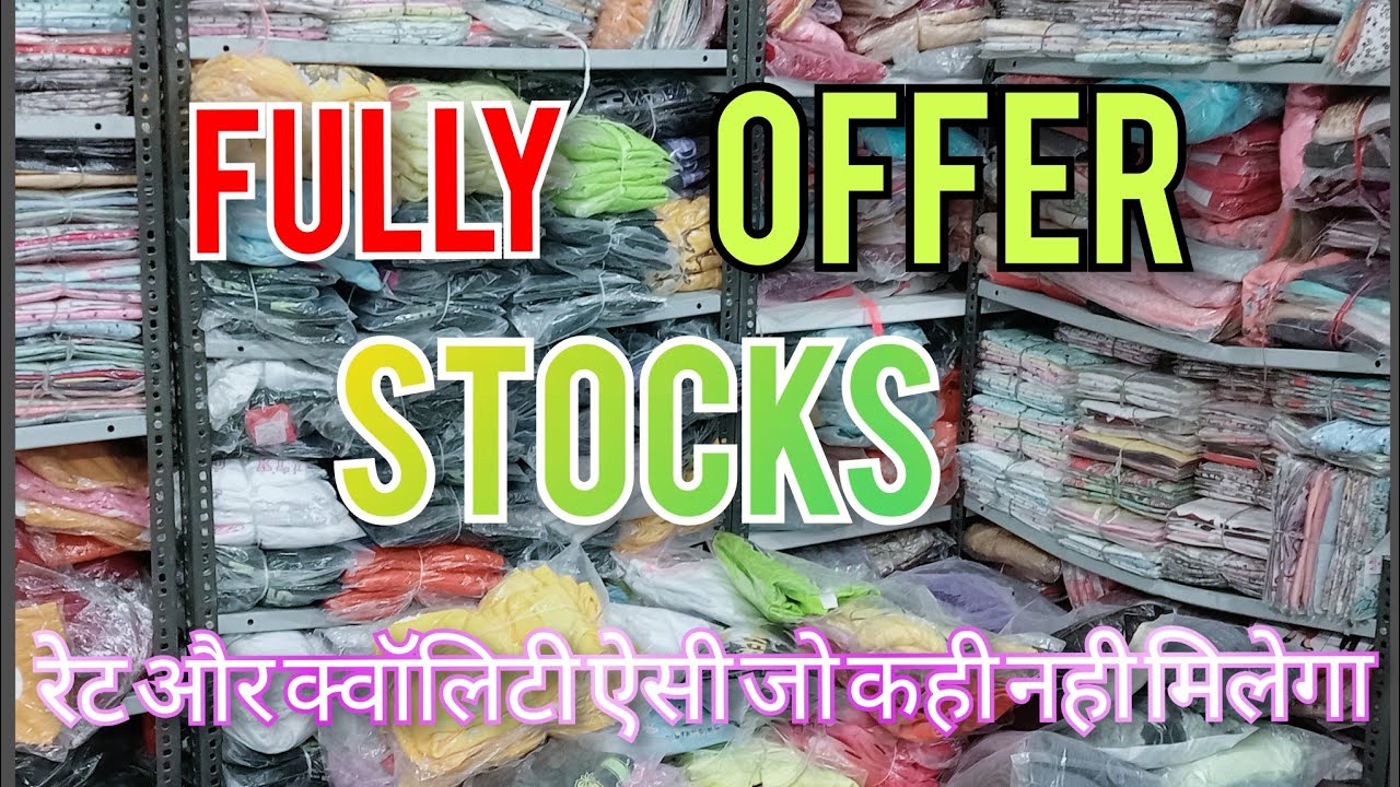 Pooja Garments brand's surplus wholesaler Hisar Haryana contact number 8708728902