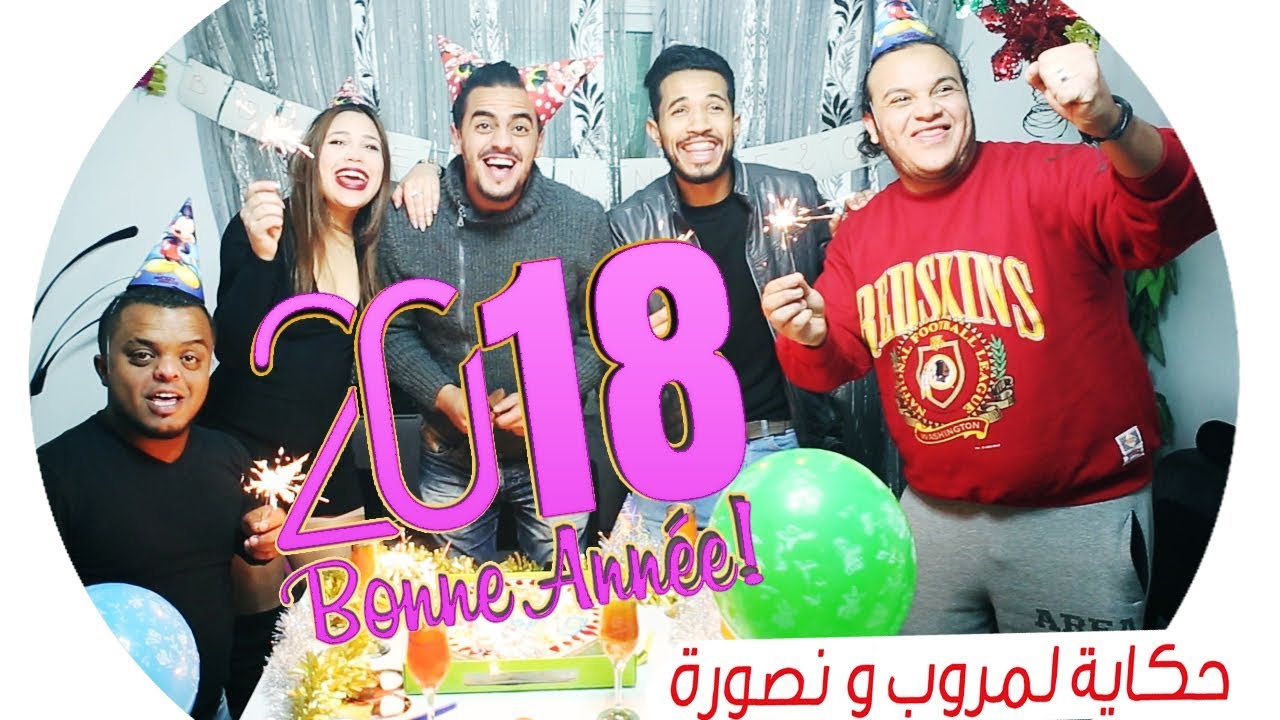 حكاية مروب و نصورة EP 15 (راس العام)