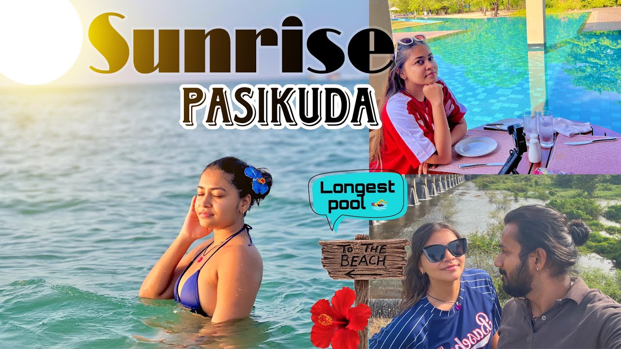 නිකීට පාසිකුඩා පෙන්නන්න ගියා❤️/ Sunrise Pasikuda🌅/ The Longest pool in Sri Lanka 🇱🇰/ Pasikuda Beach