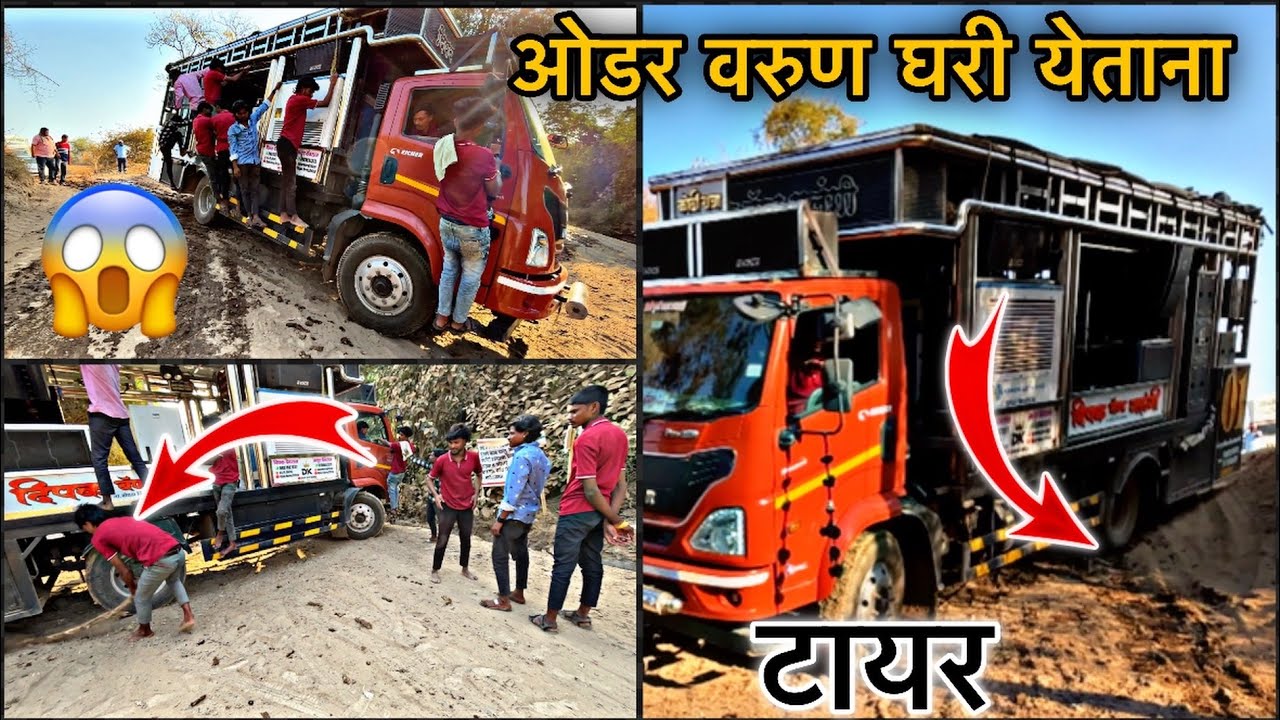 दिपक बॅंड घरी जाताना टायर फसले 🥹 Dipak Band Galangal | सर्व टीम ने मिळून बॅंडची गाडी काडली 